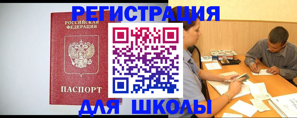 временная регистрация собственник в Боброве