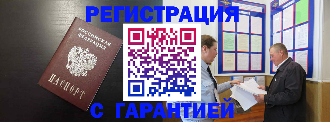 прописка для школы в Боброве