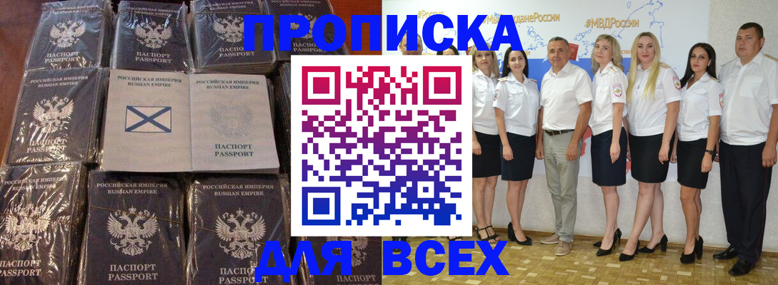 временная регистрация в Боброве