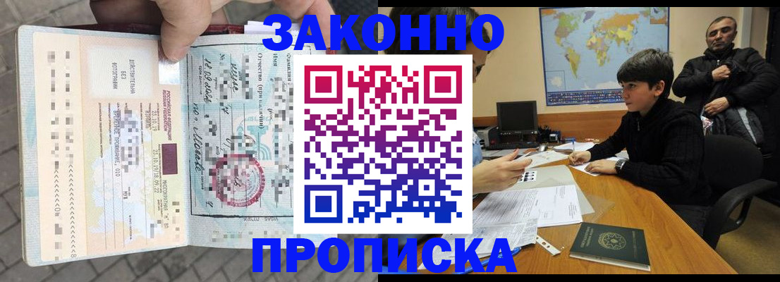 временная регистрация гарантия в Боброве