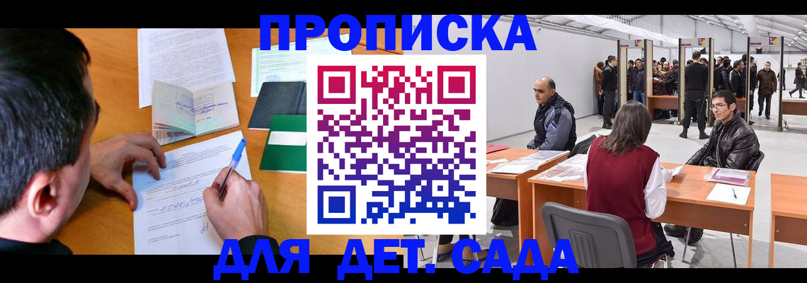 временная регистрация недорого в Боброве